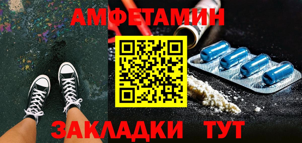 Амфетамин VHQ  Вход с VPN  Amphetamine  Кировск 