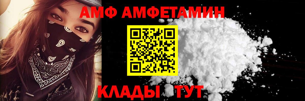 Амфетамин 98% Кировск