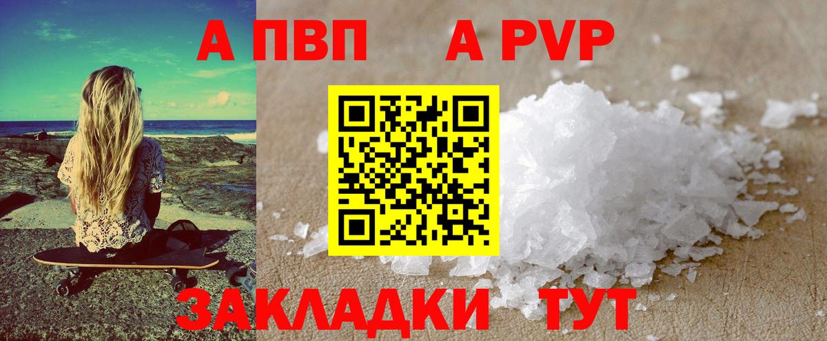 Кировск  Alfa_PVP крисы CK  A-PVP Crystall  Вход с VPN  Alpha PVP мука 