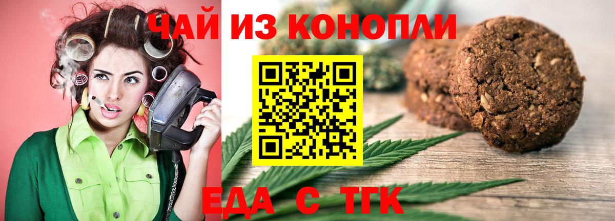 Кировск  Cannafood марихуана  Вход с VPN 