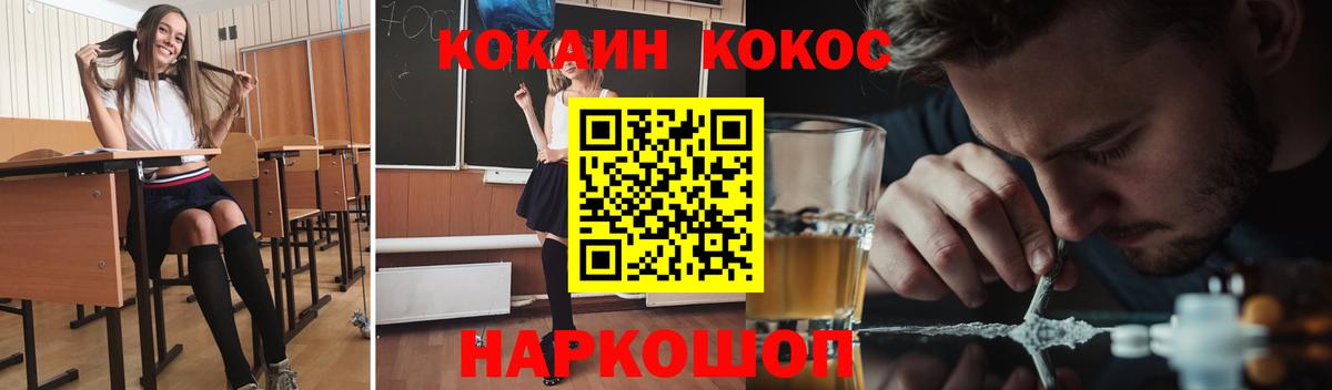 Кировск  Кокаин  Вход с VPN  Кокаин Колумбийский  COCAIN 99% 