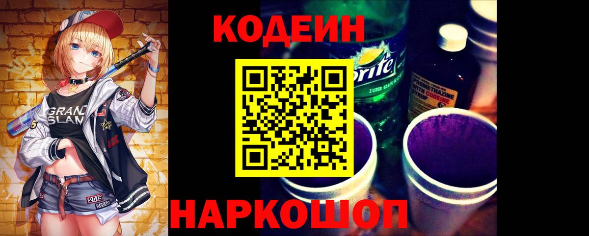 Метамфетамин  ГАШИШ  Конопля  НБОМе  Вход с VPN  Мефедрон кристаллы  Кировск  APVP СК кристаллы 