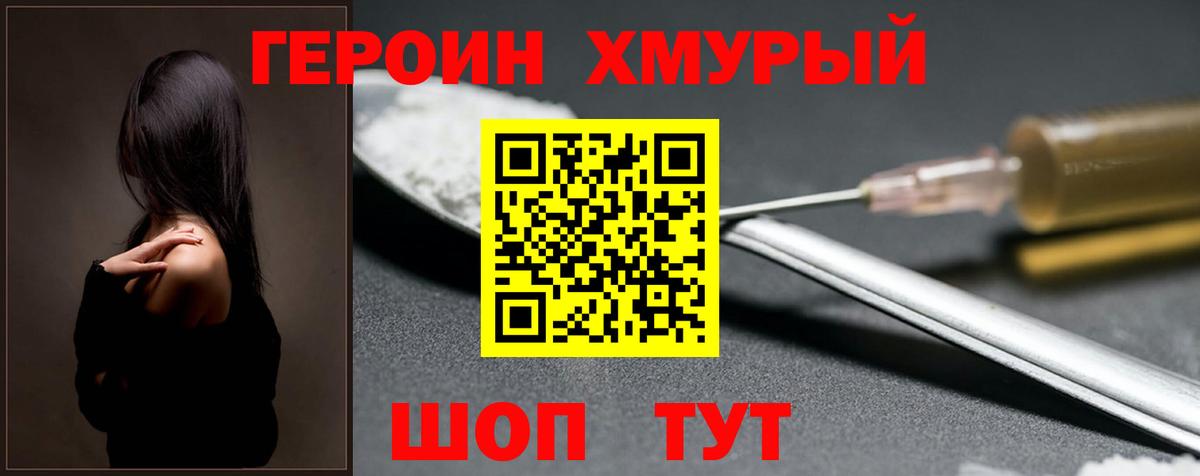 Кировск  Героин белый  Вход с VPN 
