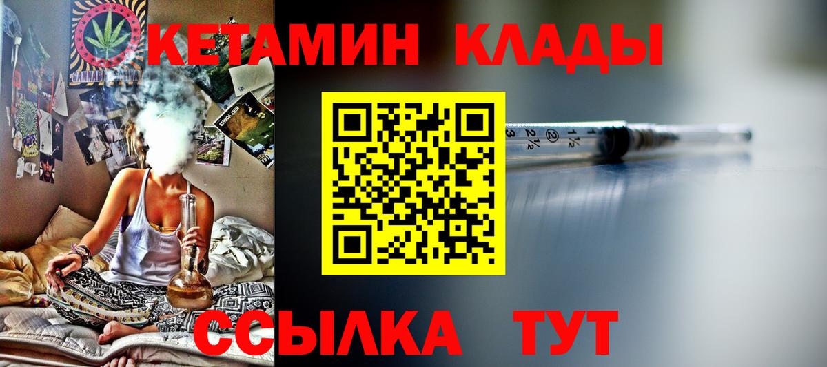 КЕТАМИН ketamine  Вход с VPN  Кировск  Кетамин ketamine 