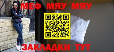 меф VHQ Бугуруслан