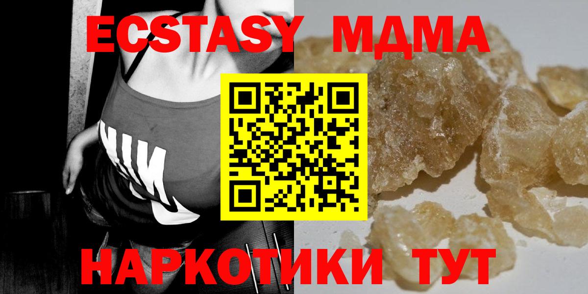 МДМА Molly Кировск