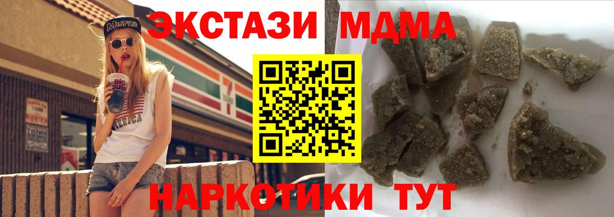 MDMA crystal  МДМА Molly  Кировск  Вход с VPN 