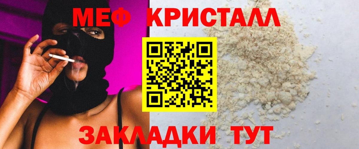 МЕФ кристаллы Кировск