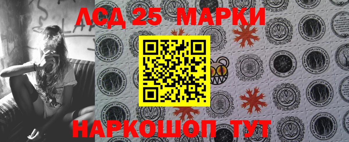 Марки N-bome 1,8мг Кировск