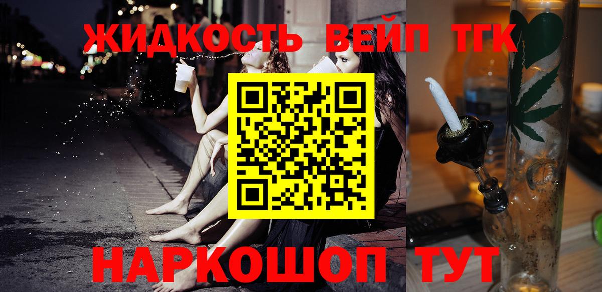 Дистиллят ТГК THC oil  Вход с VPN  Кировск 