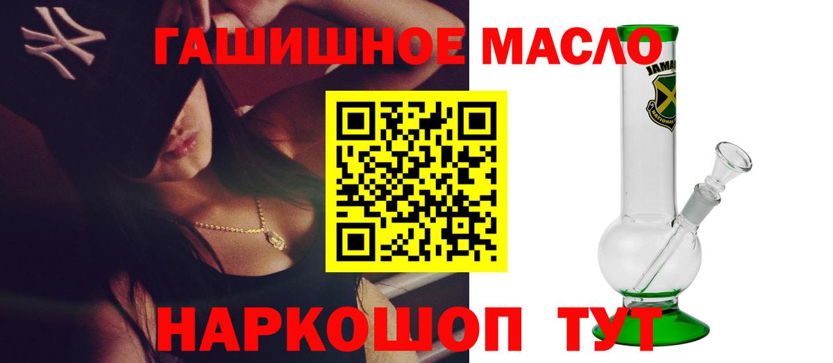 Дистиллят ТГК гашишное масло Кировск